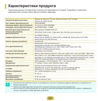 Страница 208