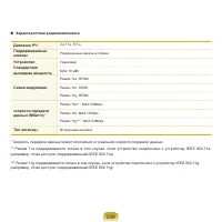 Страница 210