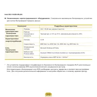 Страница 211