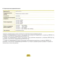 Страница 212