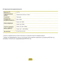 Страница 216