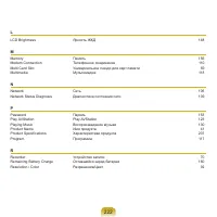 Страница 223