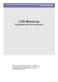 Samsung B1930N LS19PUYKF/EN