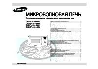 Samsung C100R (BR) (TR) (FR)