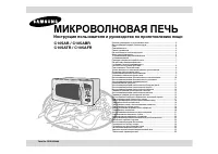 Samsung C105AR (ABR) (ATR) (AFR)