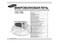 Samsung C105R (BR) (TR) (FR)