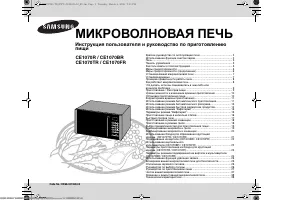 Samsung CE1070R (BR) (FR) (TR)