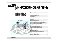 Samsung C108STR (STBR) (STTR) (STFR)