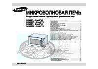 Samsung C138STR (STBR) (STTR) (STFR)