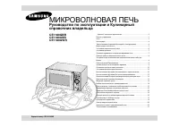 Samsung CE1180GBR (UBR) (GWR)