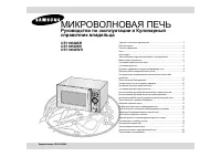 Samsung CE1185GBR (UBR) (GWR)