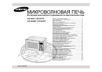 Samsung CE1350R