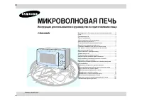 Samsung CE2618NR