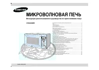 Samsung CE2638NR
