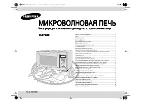 Samsung CE2738NR