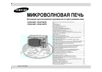 Samsung CE2814NR (NTR)