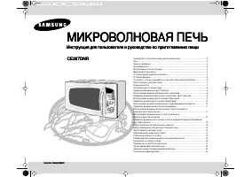 Samsung CE287DNR