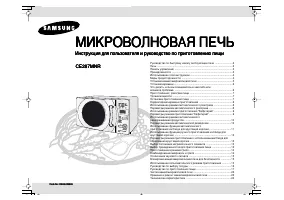 Samsung CE287MNR