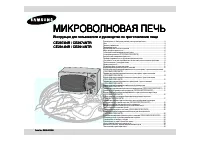 Samsung CE2914NR (NTR)