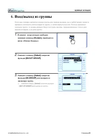 Страница 101