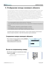 Страница 103