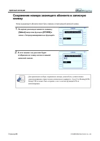 Страница 104