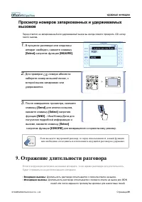 Страница 105