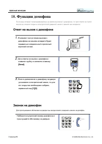 Страница 106