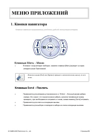 Страница 109