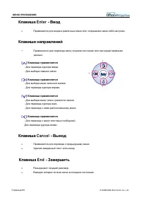 Страница 110