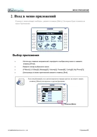 Страница 111