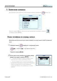 Страница 112