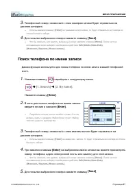 Страница 113