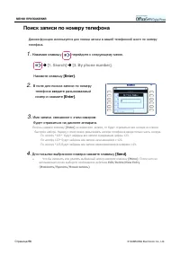 Страница 114