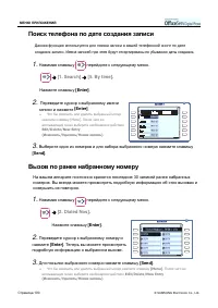 Страница 116