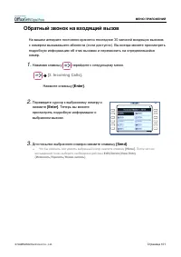 Страница 117