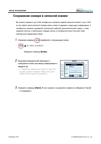 Страница 118