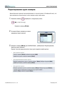 Страница 119