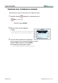 Страница 120