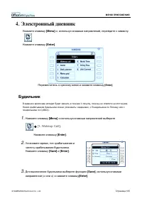 Страница 121