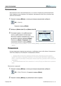 Страница 122