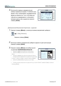 Страница 123