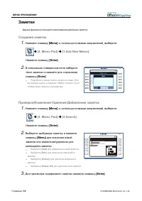 Страница 124