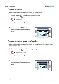Страница 138
