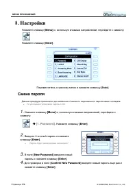 Страница 142