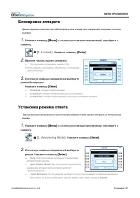 Страница 143