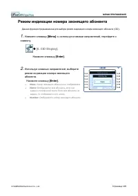 Страница 145