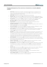 Страница 148