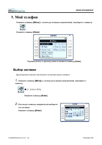 Страница 149