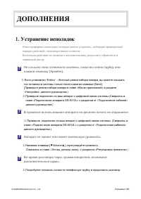 Страница 155